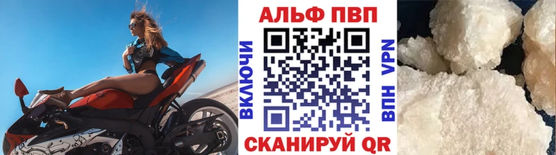 A-PVP кристаллы  Корсаков 