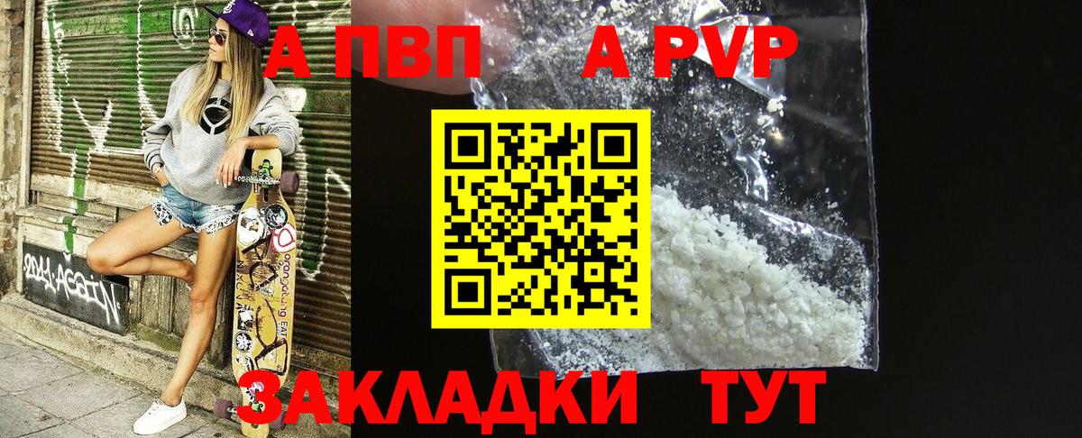 Alpha-PVP крисы CK  цена   Alfa_PVP  Корсаков  Alpha PVP VHQ  Вход с VPN  Alpha-PVP Соль 