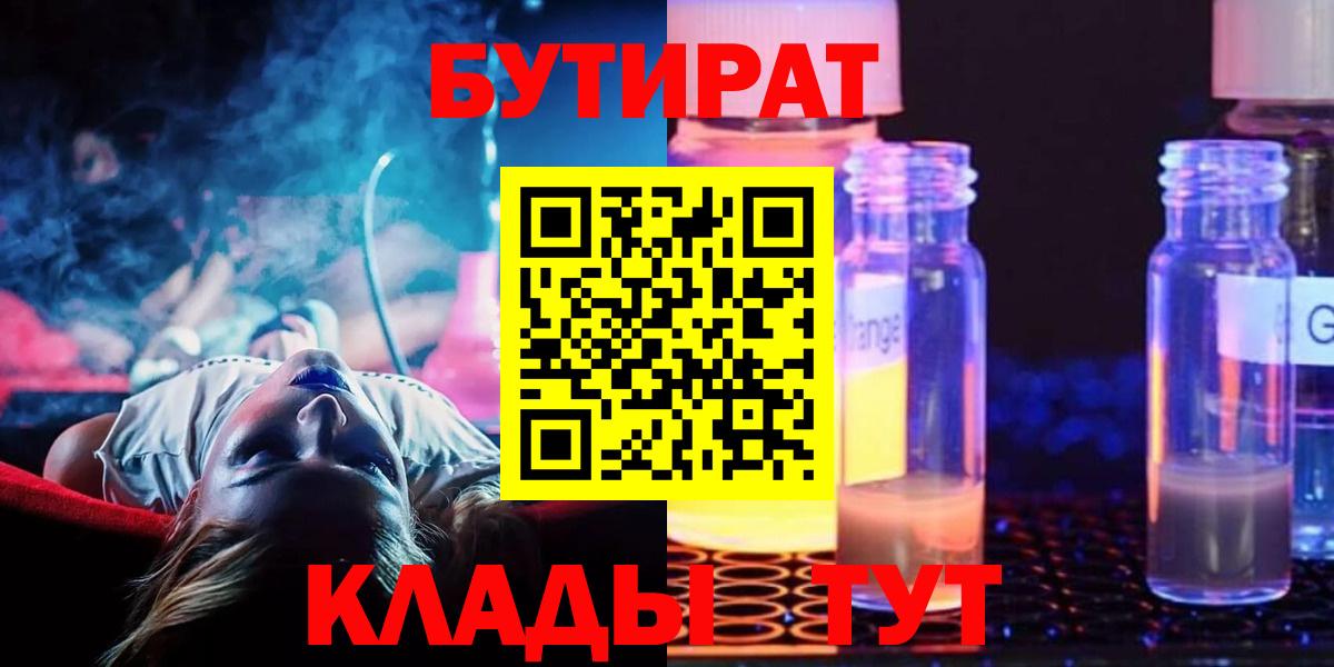 БУТИРАТ BDO 33% Корсаков