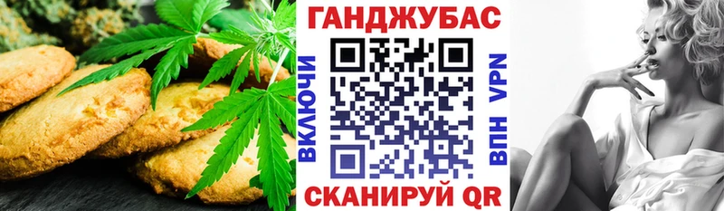 Canna-Cookies марихуана  Корсаков 