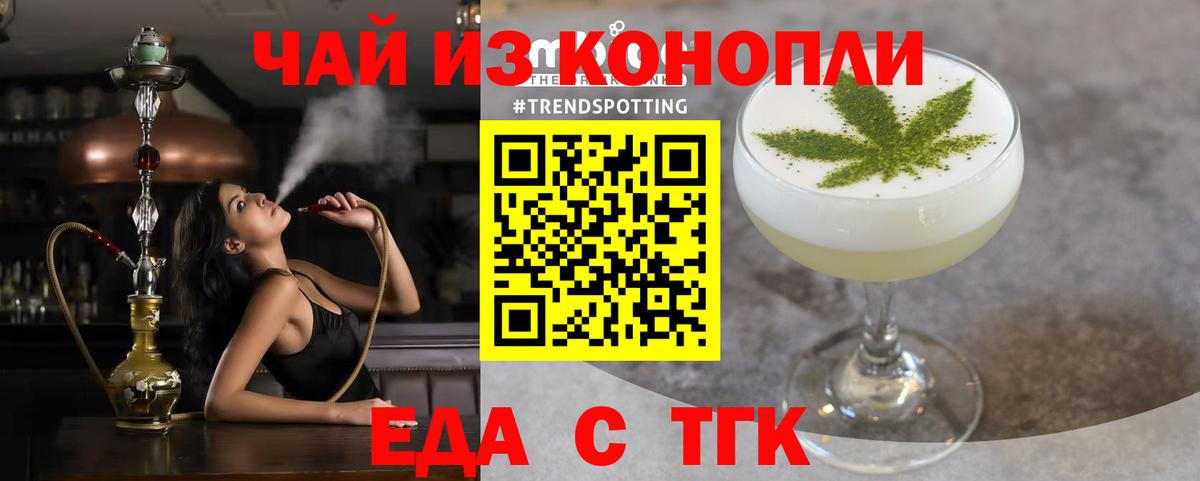 Корсаков  Печенье с ТГК конопля  Вход с VPN 