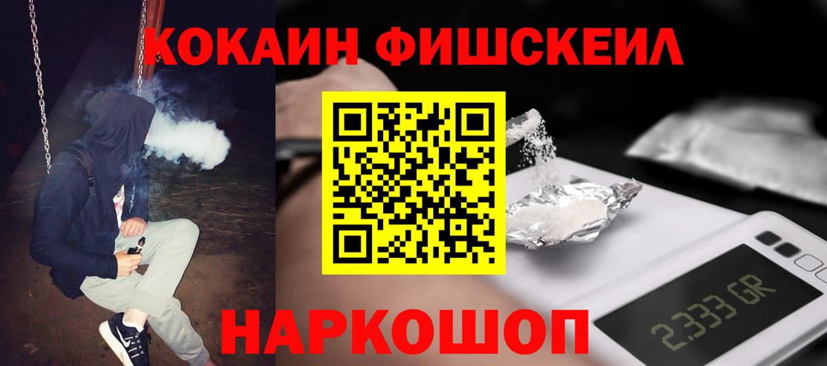 КОКАИН Перу  Вход с VPN  Корсаков 