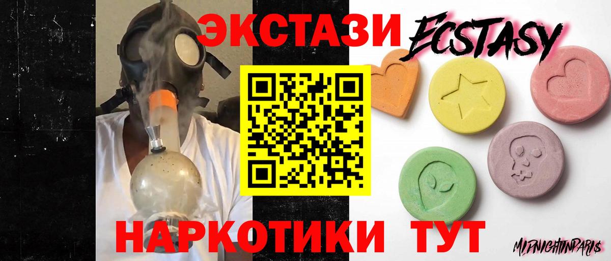 Экстази MDMA Корсаков