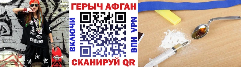 ГЕРОИН Heroin  Корсаков 