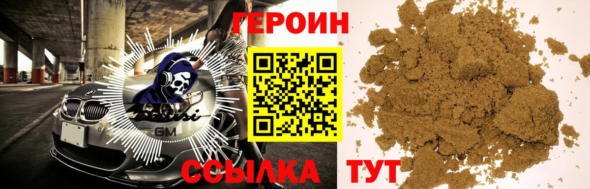 Корсаков  ГЕРОИН Афган  ГЕРОИН  Вход с VPN 
