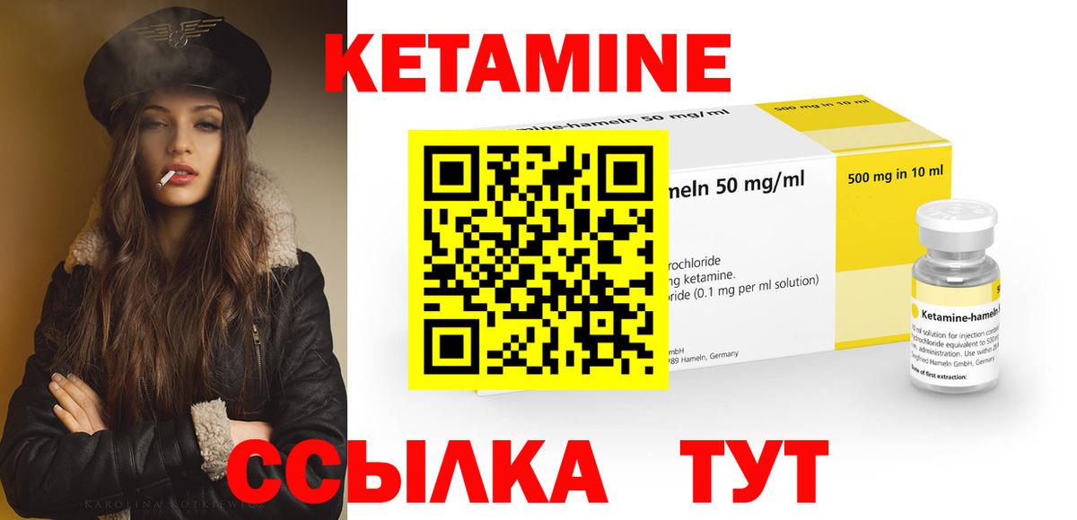 Кетамин VHQ Корсаков