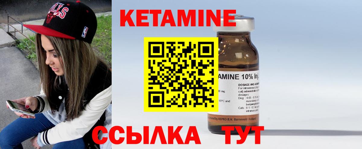 Корсаков  Кетамин ketamine  Вход с VPN  Кетамин ketamine 
