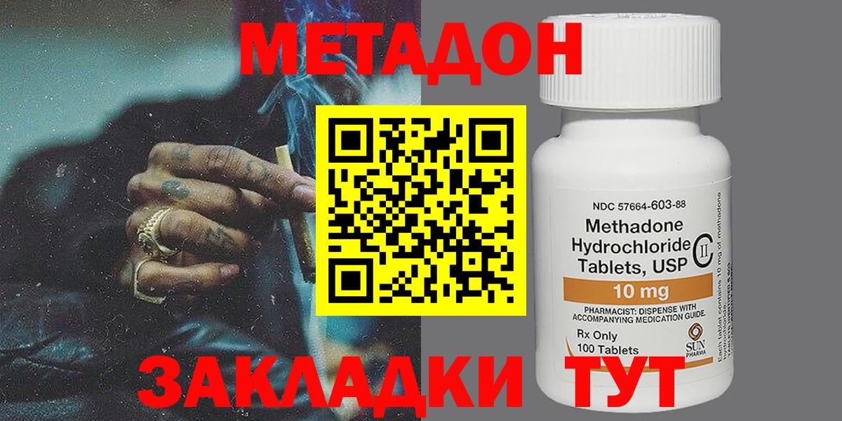 МЕТАДОН methadone Корсаков
