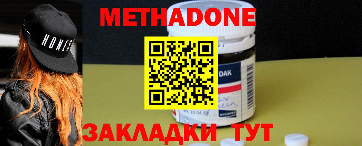 Корсаков  МЕТАДОН белоснежный  Вход с VPN  гидра tor  Метадон VHQ 