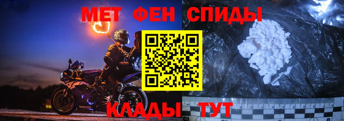 Первитин Methamphetamine  Первитин Methamphetamine  Вход с VPN  Корсаков 