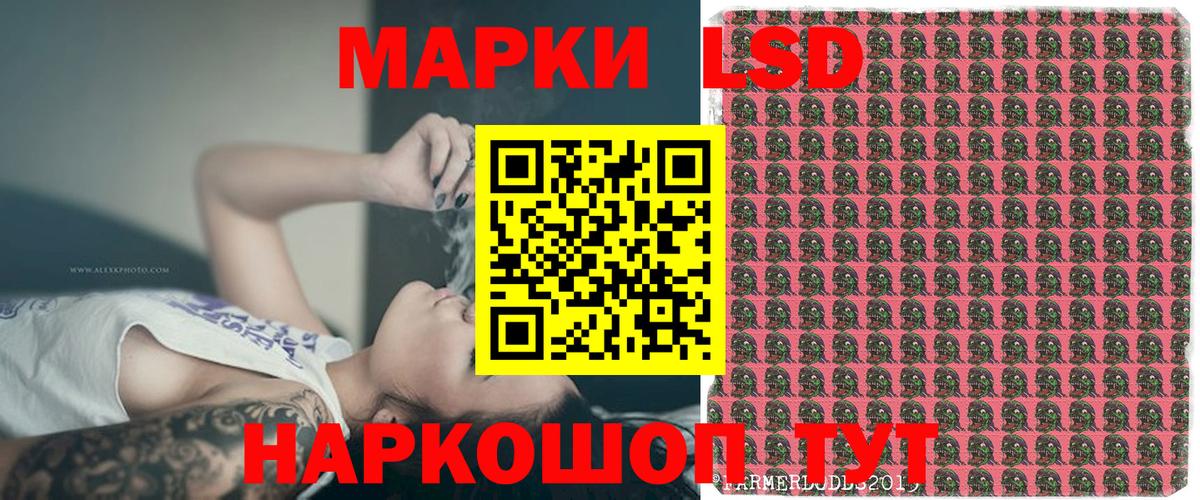 Марки N-bome 1500мкг Корсаков