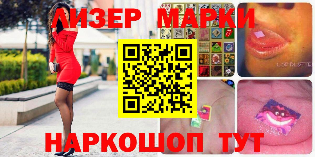 Марки NBOMe 1500мкг  Вход с VPN  Марки NBOMe 1500мкг  Марки NBOMe  Корсаков 
