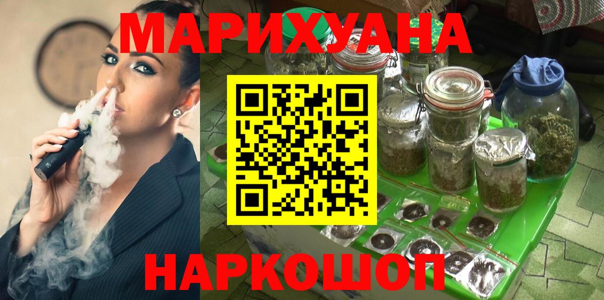 Каннабис Bruce Banner Корсаков